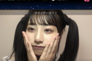 【速報】鈴木ゆうかりん の ツインテールwwwwwww