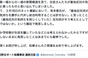 【辺野古転覆事故】日本保守党・百田尚樹代表、遺族に名指しされ発言を撤回し謝罪「真実を確認しないまま発言、深くお詫び」有本代表代行もネット番組で謝罪（動画＆経緯まとめ）