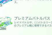 【ポケモンGO】謎の人物「金ズリ4500個持ってる」初心者「そんなに集めてどうすんの？」