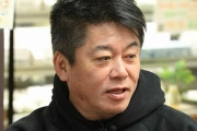 堀江貴文「誰だよこれ。似てもいないだろぼけ」