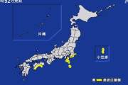 伊豆諸島 小笠原諸島 高知 千葉に津波注意報 津波はすでに到達