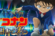 金曜ロードショーで劇場版最新作を記念して「名探偵コナン 群青の拳」＆「黒鉄の魚影」が2週連続放送が決定！！見逃すなああああ！！！