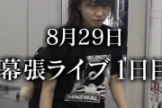 加藤史帆さんのすっぴんをご覧下さい