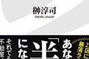 今回のコロナで「不動産オーナーが最強」と再認識されたよな・・・