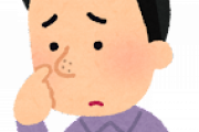 【閲覧注意】ワイの鼻を綺麗にする方法を教えてくれめんすｗｗｗｗｗｗｗｗｗ