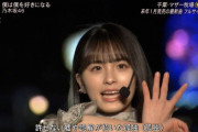 【乃木坂46】かわえええwww この日の桃子、めっちゃコンディションよかったなwwwwww