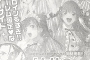 瀬尾公治先生の新連載『女神のカフェテラス』が五等分の花嫁っぽいｗｗｗｗｗｗ