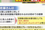 佐藤二朗「ｷﾞｷﾞｷﾞ…このオンナ…触っていい？？触っちゃダメな、オンナ…？ｷﾞｷﾞｷﾞ…」 ←アドリブで触っても許される乃木坂メンバー