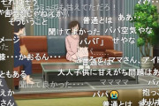 【U149】「橘さんが誰よりも大人どころか巡り帰って誰よりも子供になってるんだが 12歳にもなって親にまたがんねーよ」