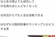 【悲報】ヒカル「2017年の炎上は壮絶だった」当時受けた嫌がらせを記したメモを公開