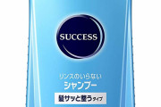 お前らはシャンプーした後、何分くらい水で洗い流してる？