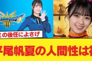 【日向坂46】平尾帆夏の人間性は神【日向坂46HOUSE】#日向坂46 #日向坂 #日向坂で会いましょう #乃木坂46 #櫻坂46