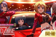 【ミリオンライブ】『プラチナスターチューン』『RED ZONE』開始！
