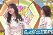 【日向坂46】常識人風クレイジーな松田好花ｗｗｗｗｗｗｗｗ