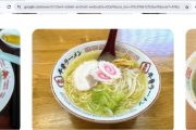なんで豚骨ラーメンはあるのに牛骨ラーメンはないの？