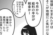 ツイッター絵師、地獄のようになった未来の日本のイラストを描いてバズる！