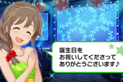 【デレマス】ちひろの誕生日  何送ればいいんだ