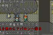 ロマサガ（ややこしいシステム、大量のマスクデータ、戦闘回数で敵が強くなる）←こいつが流行った理由
