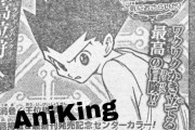 【速報】HUNTER×HUNTER、ガチで連載再開wwwww