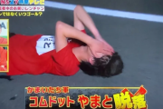 【悲報】コムドット「100kmマラソン40kmで脱落しました…」信者「頑張ったね?」←これ