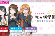 【朗報】「ラブライブ！虹ヶ咲学園 ～お昼休み＆おはよう放送室～」公開録音、公演当日の収容人数に関するお知らせ