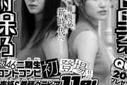 今泉佑唯の次は欅坂46新時代を担うフロントコンビ田村保乃×松田里奈が表紙＆巻頭グラビア登場！本日1/23発売『週刊少年チャンピオン』次号予告が公開