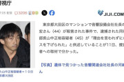 【東京】営業部長「これまで1．5カ月分だったボーナスが、1カ月分に下げられた」→社長殺害