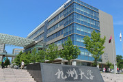 【九州大学】中国人留学生、博士論文で不正行為(盗用)、博士号取り消し！