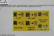 中国紙「漢字を廃止した韓国とベトナム、漢字を残した日本。賢く正しい選択だった！誇らしい！」
