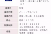 カツドンチャンネルがYouTuber引退後は大戸屋の店長として就職していたことが判明する