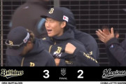 【ロッテ対オリックス1回戦】オリックスが３－２でロッテに逆転勝ち！曽谷龍平が今季初勝利！西野真弘は汚名返上の決勝２ラン！ロッテは本拠地開幕戦で今季初黒星
