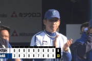 【DeNA対ヤクルトオープン戦】DeNAが14安打13点大勝！度会がOP戦8試合連続安打、宮崎が2打席連発　5投手で完封リレー