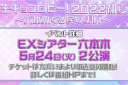 【日向坂46】『キョコロヒー』イベント開催が決定！！！