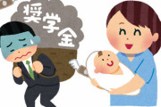 【異次元の少子化対策】自民調査会が提言「子どもを産んだら奨学金の返済減免してあげる」