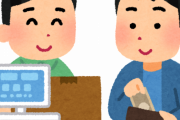 店員｢1万円です｣ワイ｢ﾌﾝｯ(1万枚の1円玉)｣店員｢ああ…ああ…｣→