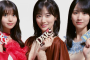 【乃木坂46】DARSのCM流れたー！！！！！！！