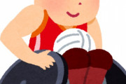 障害者スポーツのプロ←これほんと意味不明だよなｗｗｗｗｗｗｗｗｗｗｗｗｗ