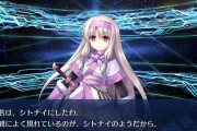 【FGO】100％付与って確定じゃないのか？シトナイ強化スキル「カムイユカラ」みんなの反応まとめ
