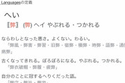 【朗報】ビジネスパーソンの間で「弊社」の使用を止めて「当社」に切り替える動きが続出。「自分を卑下するのはよくない」という理由