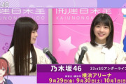 【乃木坂46】来週も小川彩 冨里奈央ｷﾀ━━━━(ﾟ∀ﾟ)━━━━!!