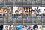 １番豊作だったアニメのシーズンが決まるｗｗｗ