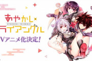 矢吹健太朗の最新作『あやかしトライアングル』がアニメ化決定！祓忍のあやかし恋愛ファンタジー