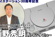 SIE西野秀明「日本はプレイステーションの市場としてはTOP3のひとつ」