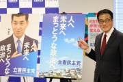 【悲報】5年政権交代宣言の立憲・泉代表、党内の批判に屈した模様→「一日も早い政権交代目指す！首相は発言が二転三転している」
