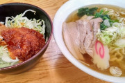 ラーメン屋でラーメン+αで何頼む？
