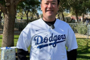 【朗報】たむらけんじ、ドジャースキャンプ地へ激励訪問