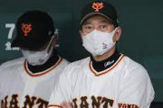 巨人の監督、過去22年で3人しかいないwwwwwwwwwwwwwwwwwwwww
