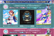 【SDVX】(25/12/04)「ぼる×りこ Cross Resonance」第4弾が開催！ さらにBPLで公開された楽曲「#Evil_Signs_of_Bloodlines」が登場！！