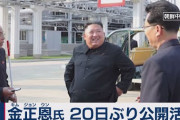 【画像】死亡説の金正恩、20日ぶり姿現す　北朝鮮国営メディアが報道、写真公開