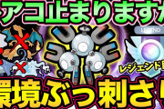 【ポケモンGO】ホリデーHL「レアコイル」がクソ刺さる、優秀な技範囲に高回転！
